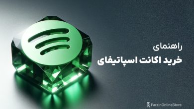راهنمای خرید اکانت اسپاتیفای