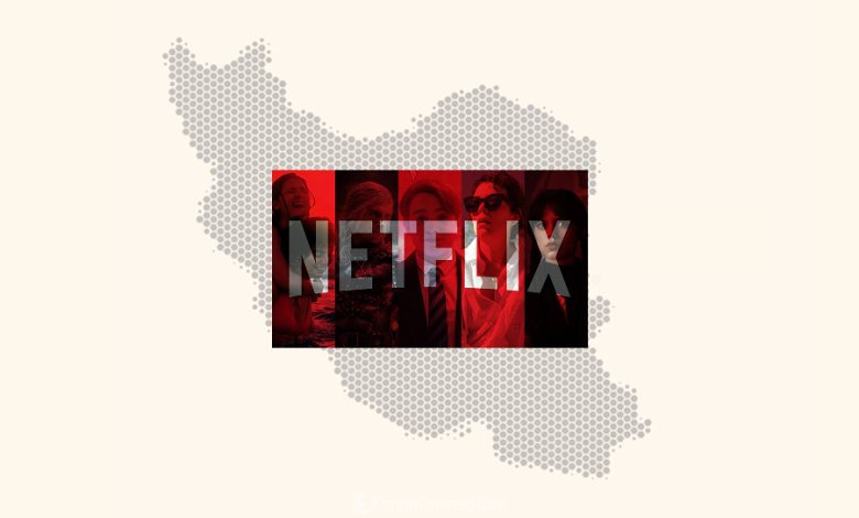 netflix در ایران